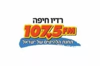 פרסום ברדיו חיפה