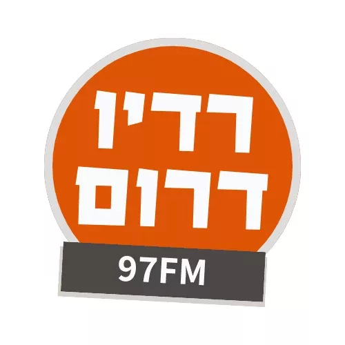 פרסום ברדיו 97FM – דרום